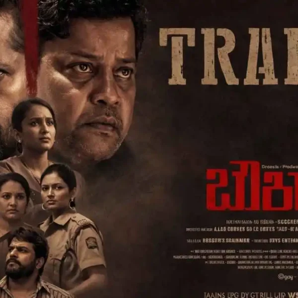 Chowkidar Kannada movie 2026