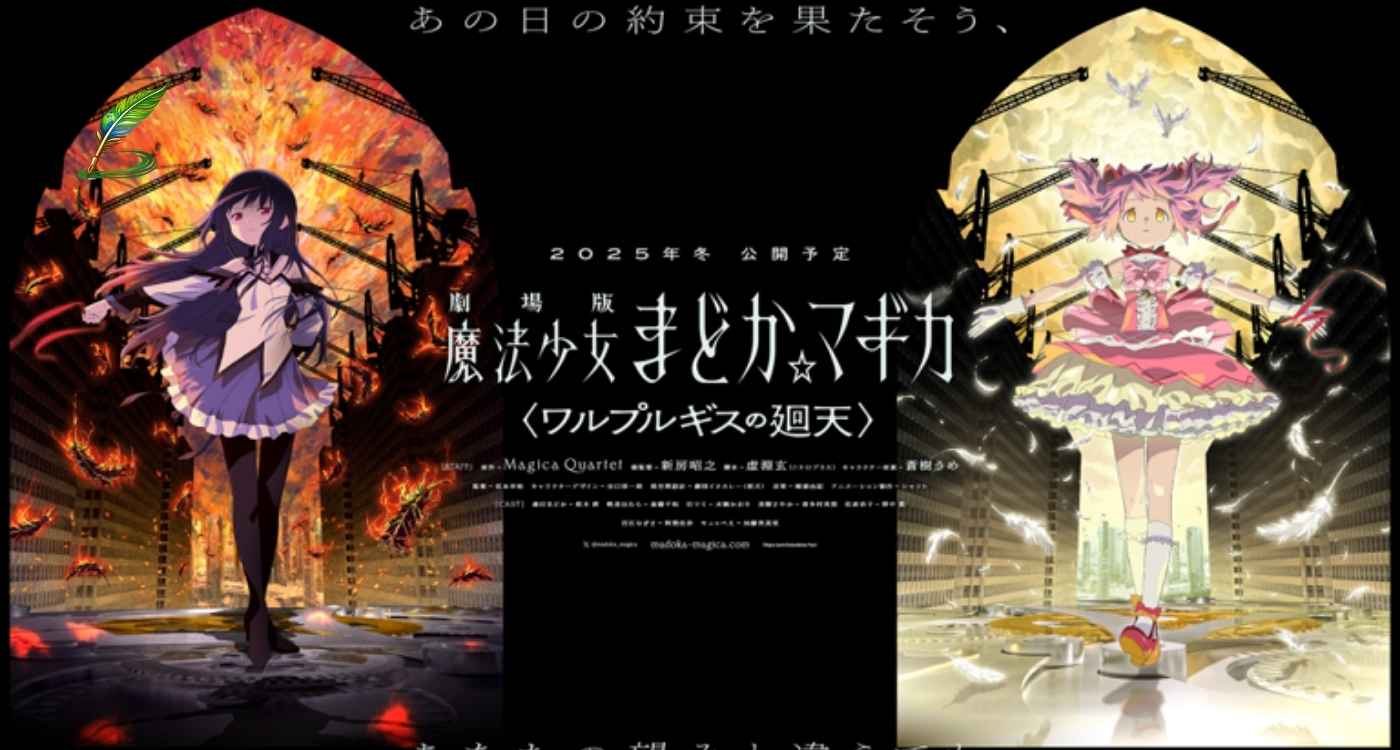 Puella Magi Madoka Magica Walpurgisnacht Rising release date