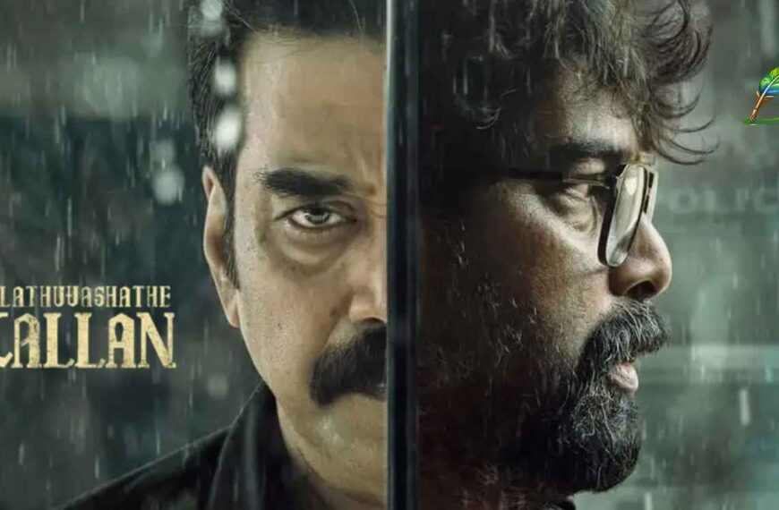 Valathu Vasathe Kallan Malayalam