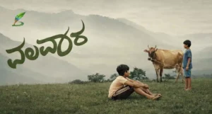 Valavaara Kannada movie 2026